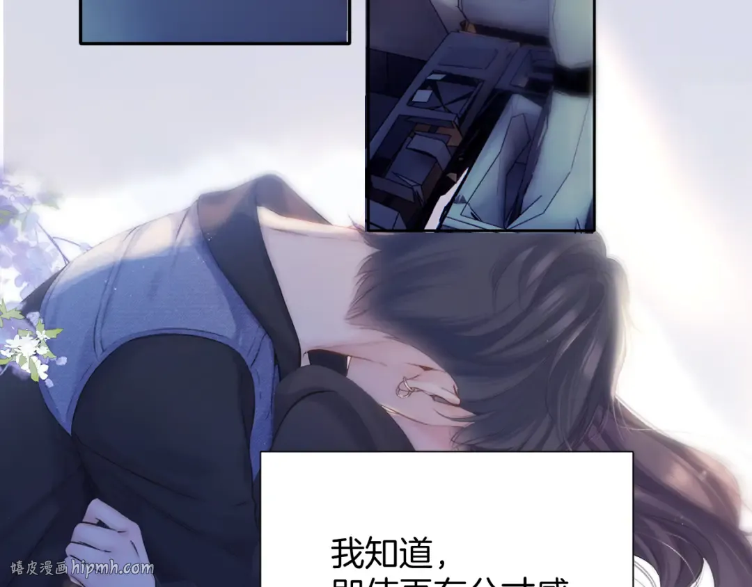 日常5 仰慕 第96页