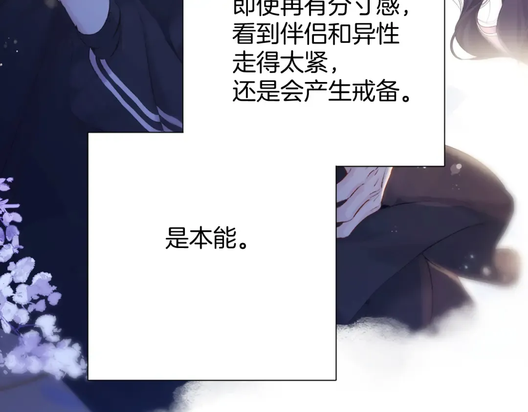 日常5 仰慕 第97页