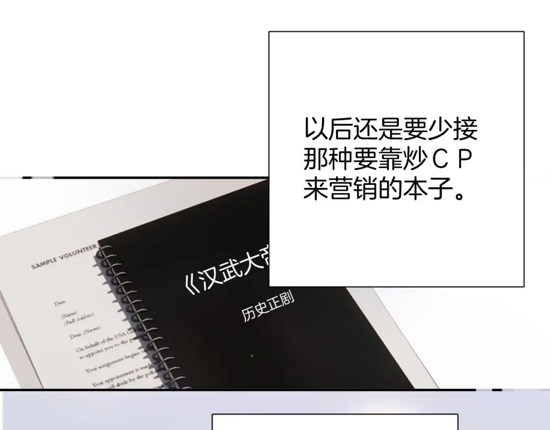日常5 仰慕 第99页