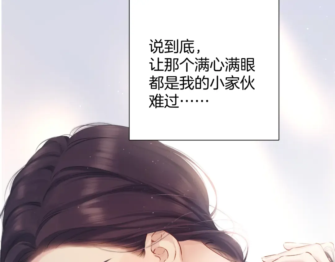 日常5 仰慕 第100页