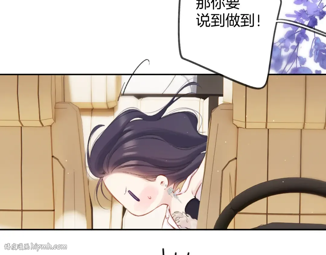 日常5 仰慕 第104页