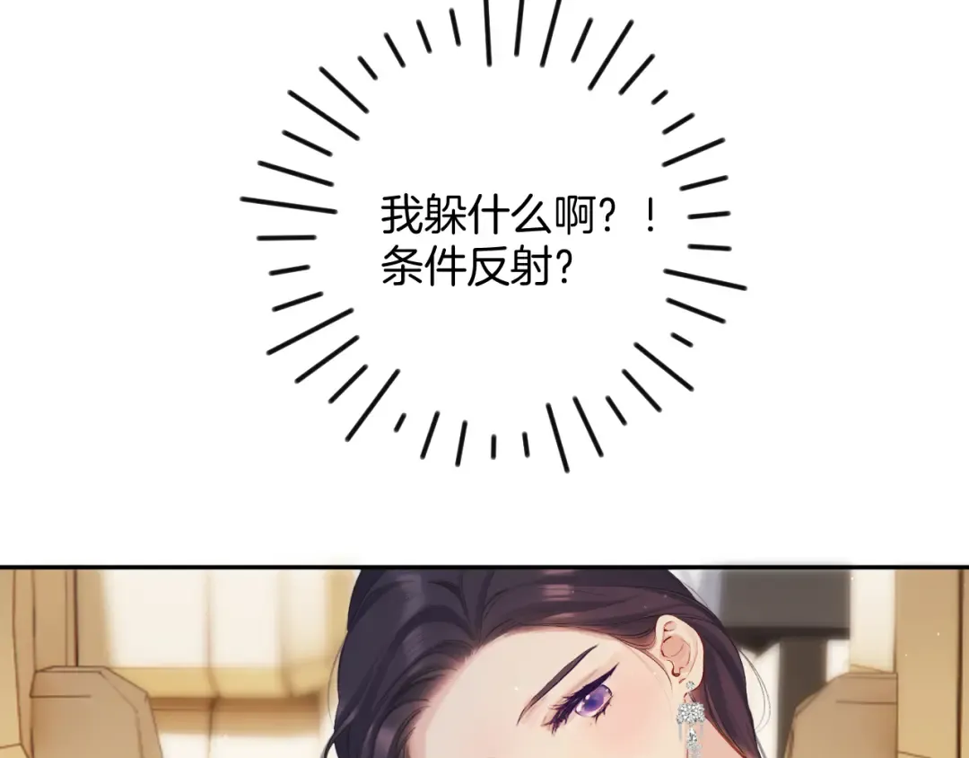 日常5 仰慕 第105页