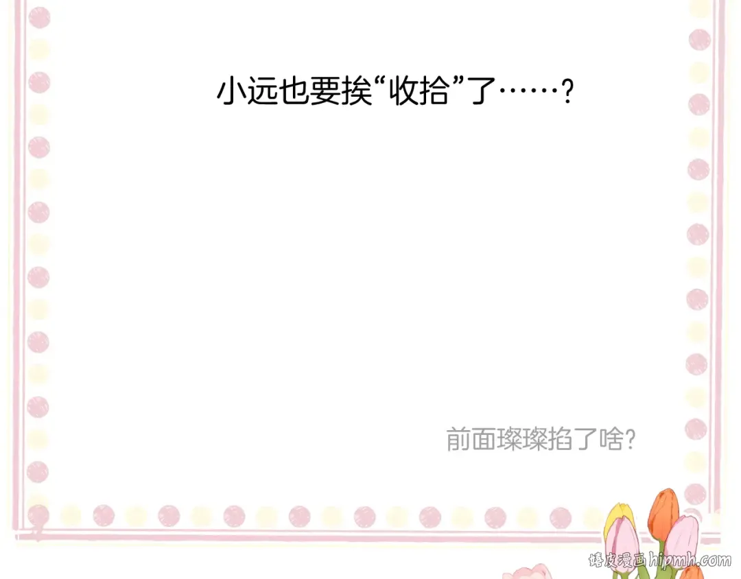 日常5 仰慕 第112页