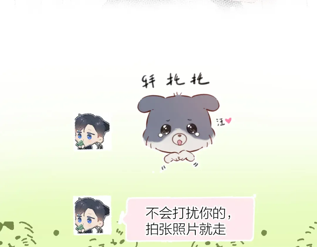 日常6 坦率 第4页