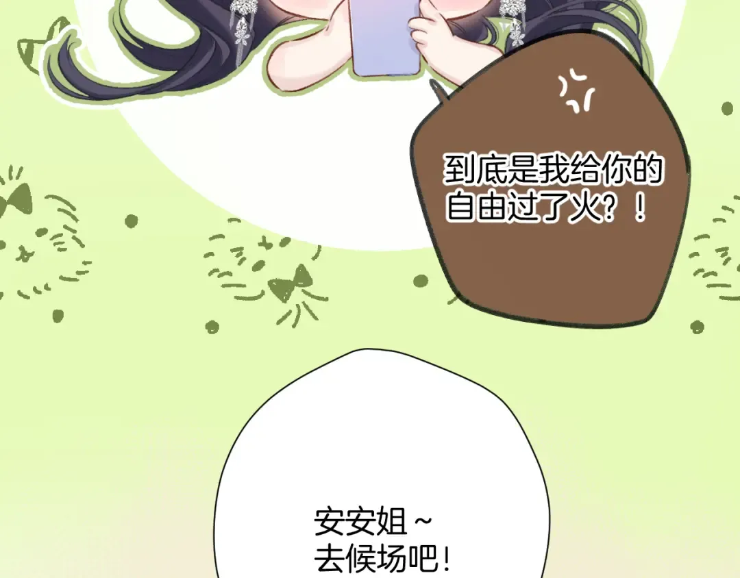 日常6 坦率 第6页