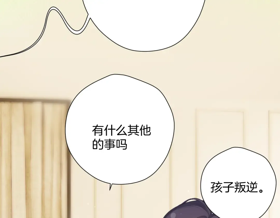 日常6 坦率 第7页