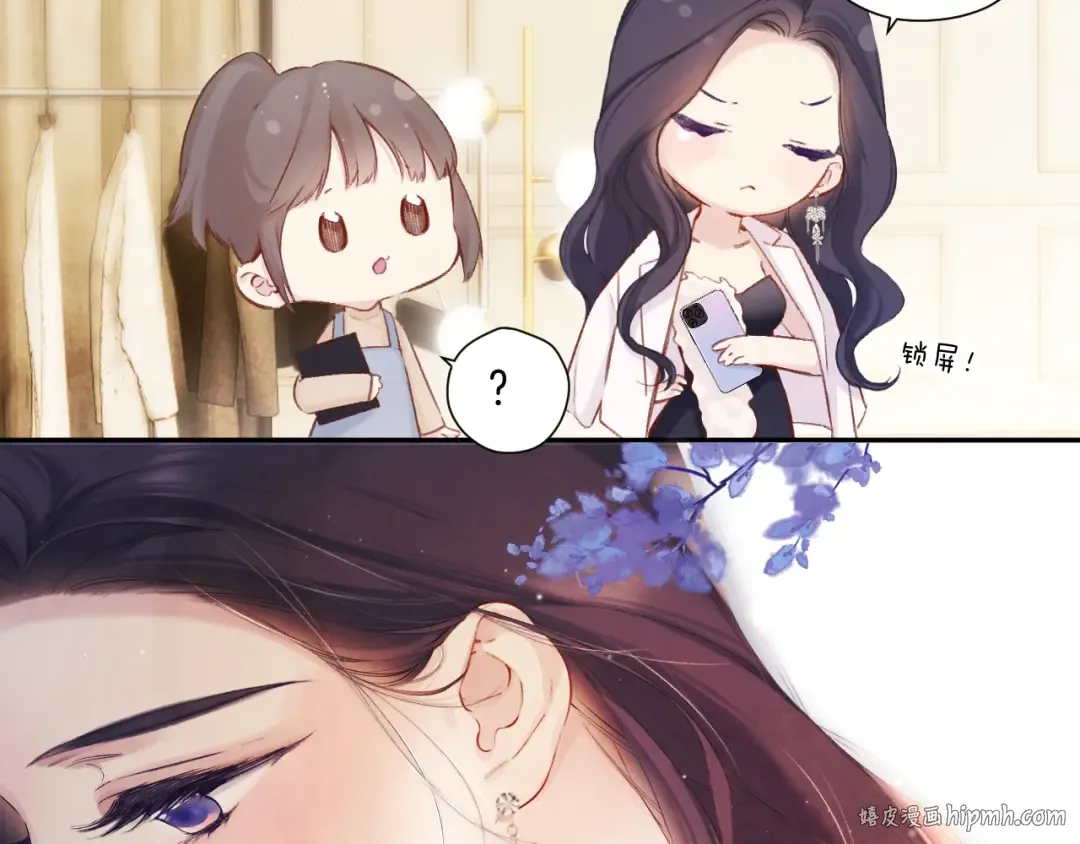 日常6 坦率 第8页