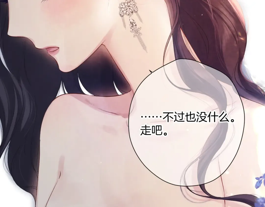 日常6 坦率 第9页