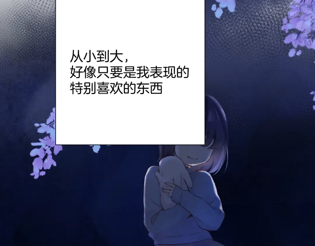日常6 坦率 第11页