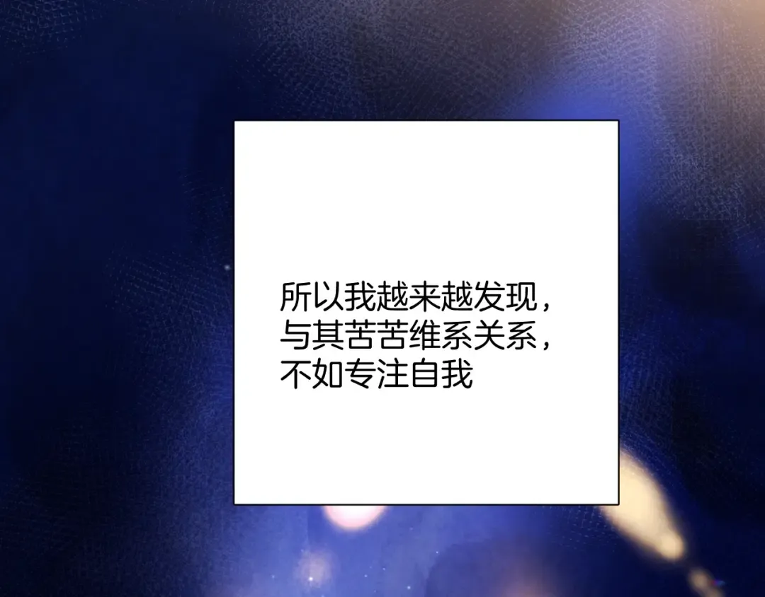 日常6 坦率 第14页
