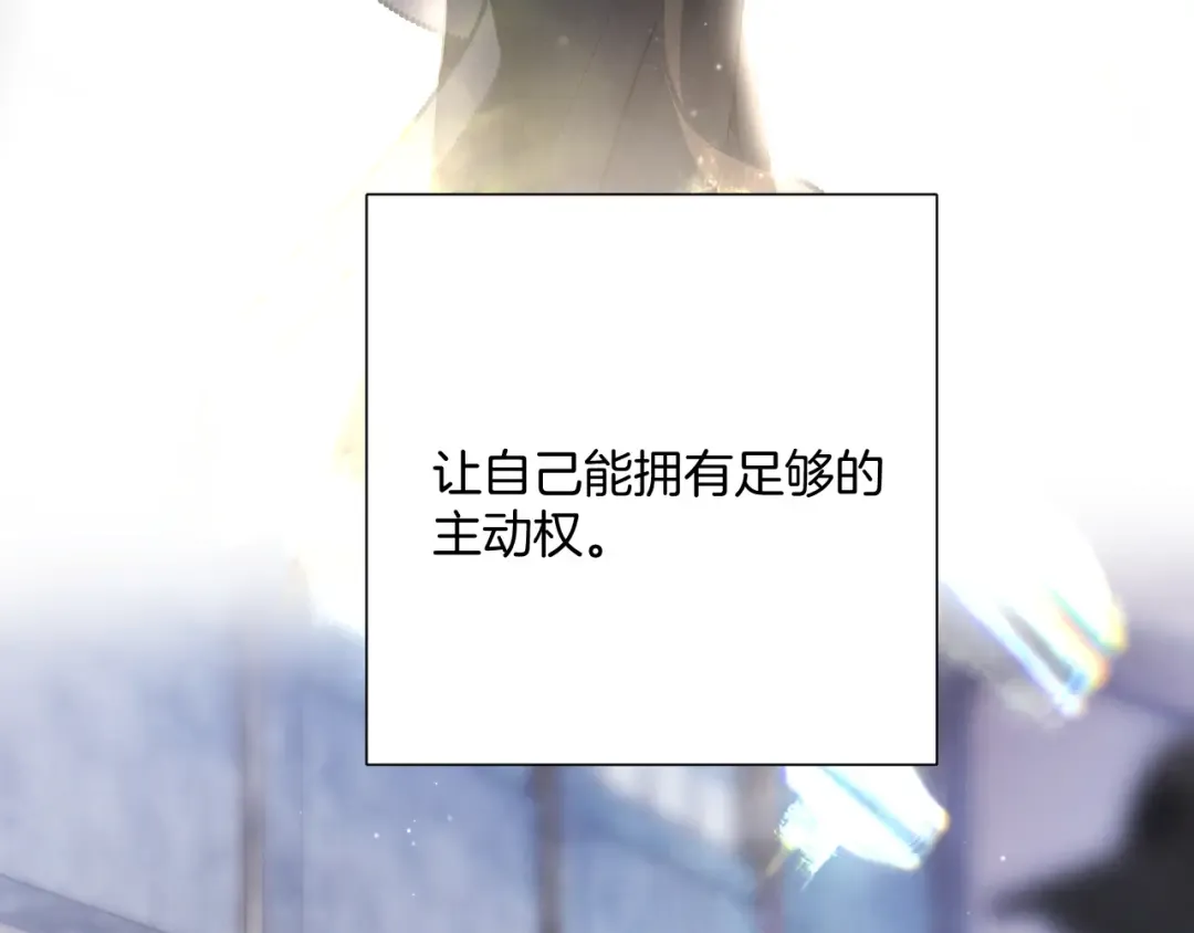 日常6 坦率 第17页