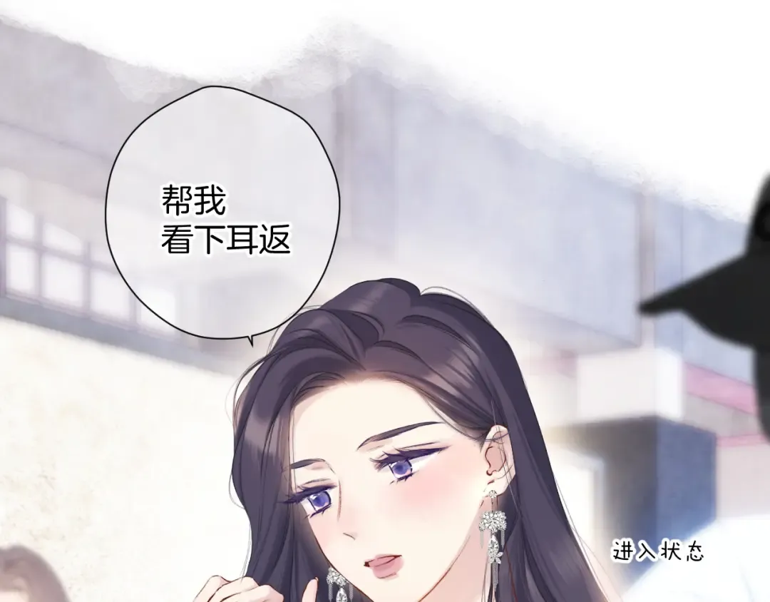日常6 坦率 第20页