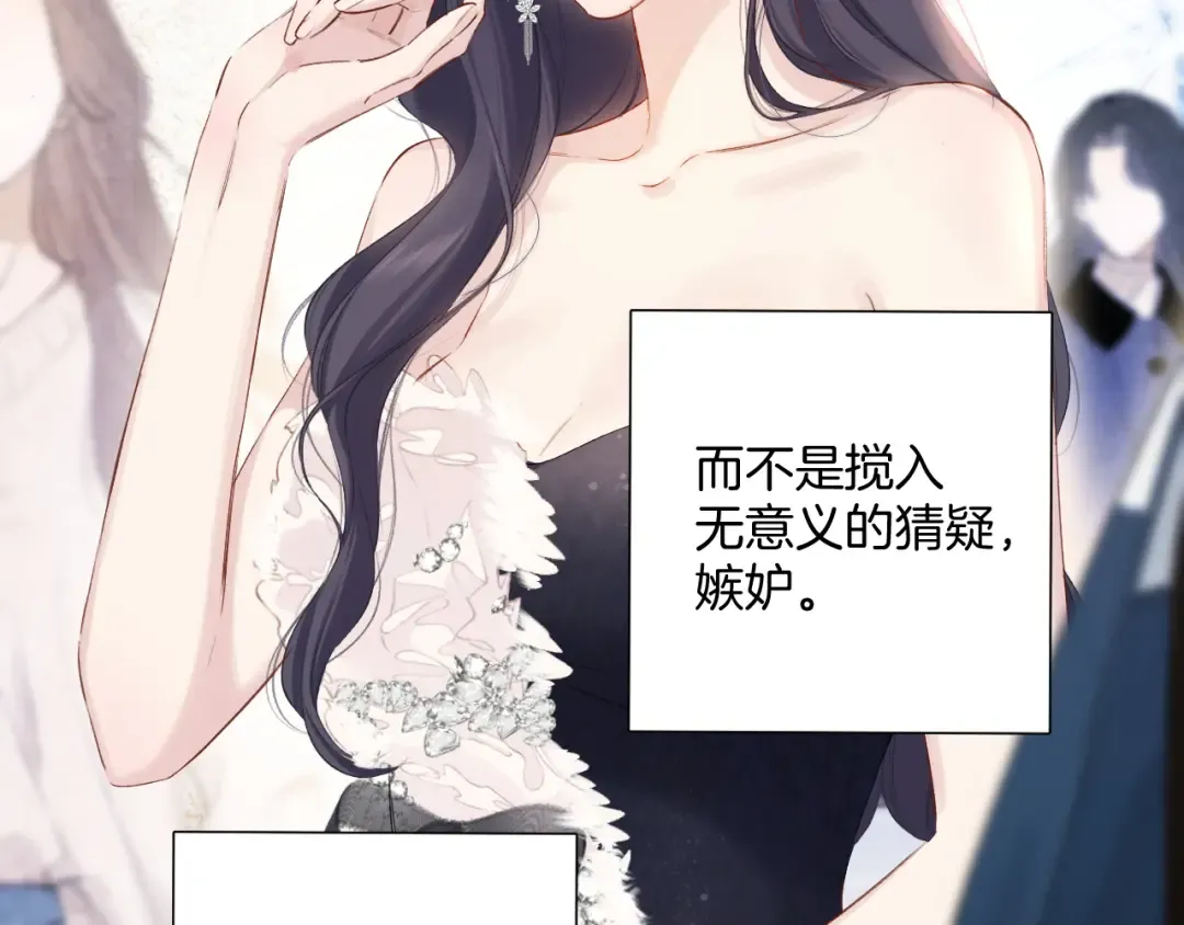 日常6 坦率 第21页