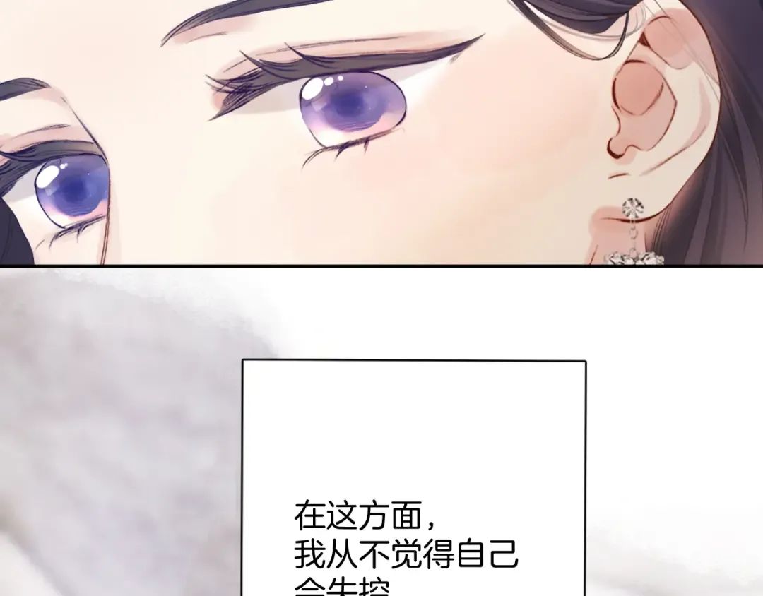 日常6 坦率 第23页