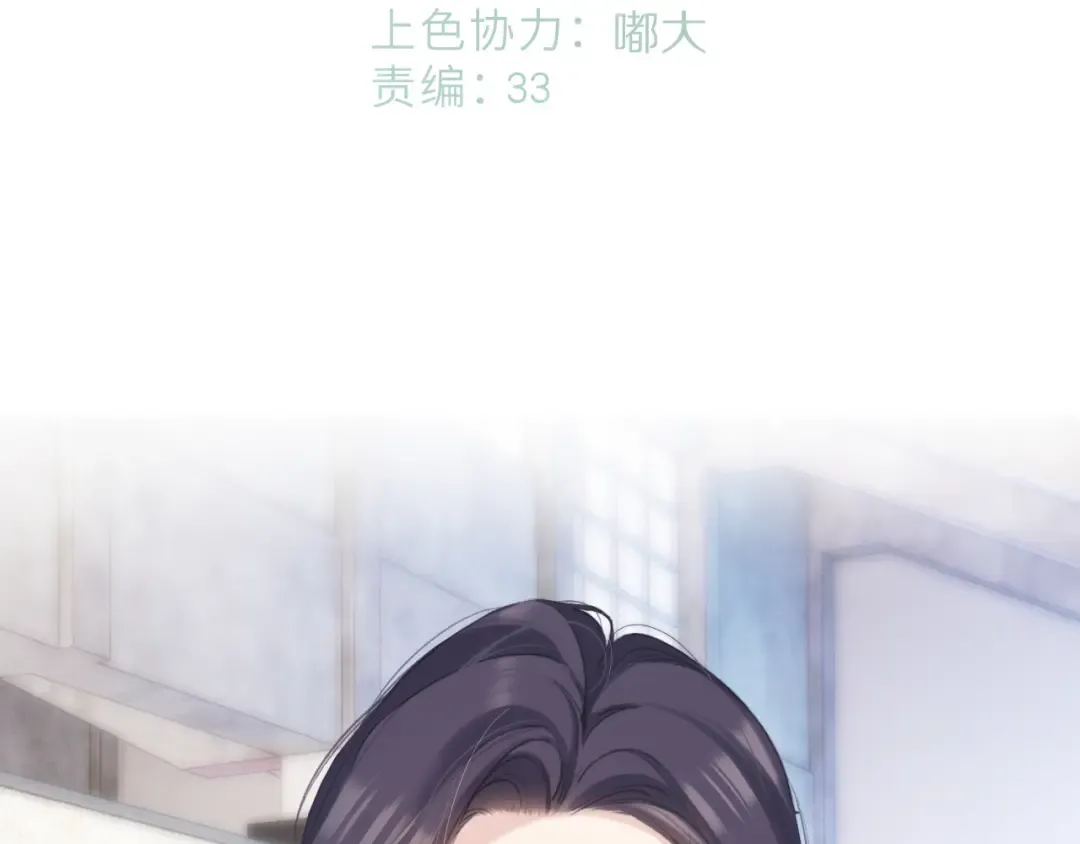 日常6 坦率 第28页