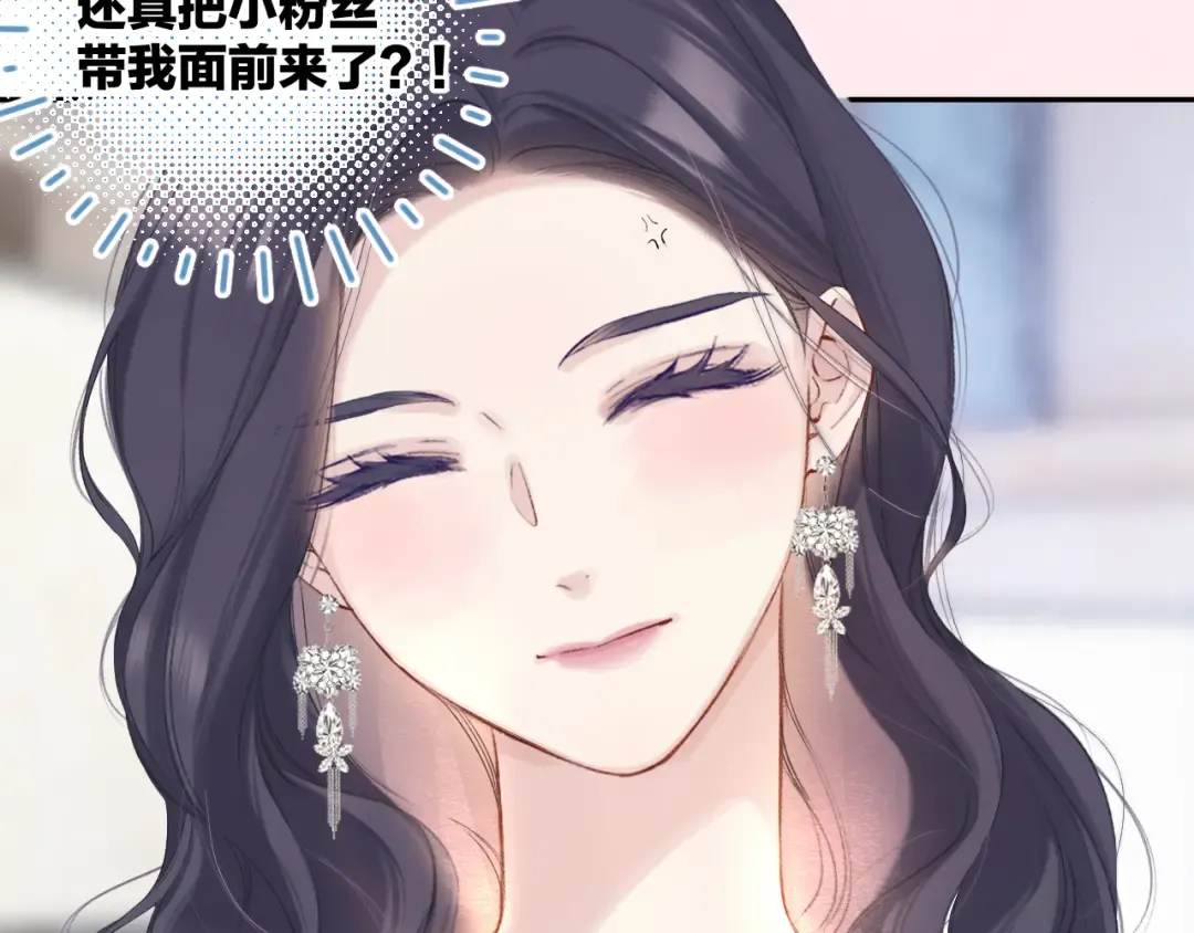 日常6 坦率 第31页