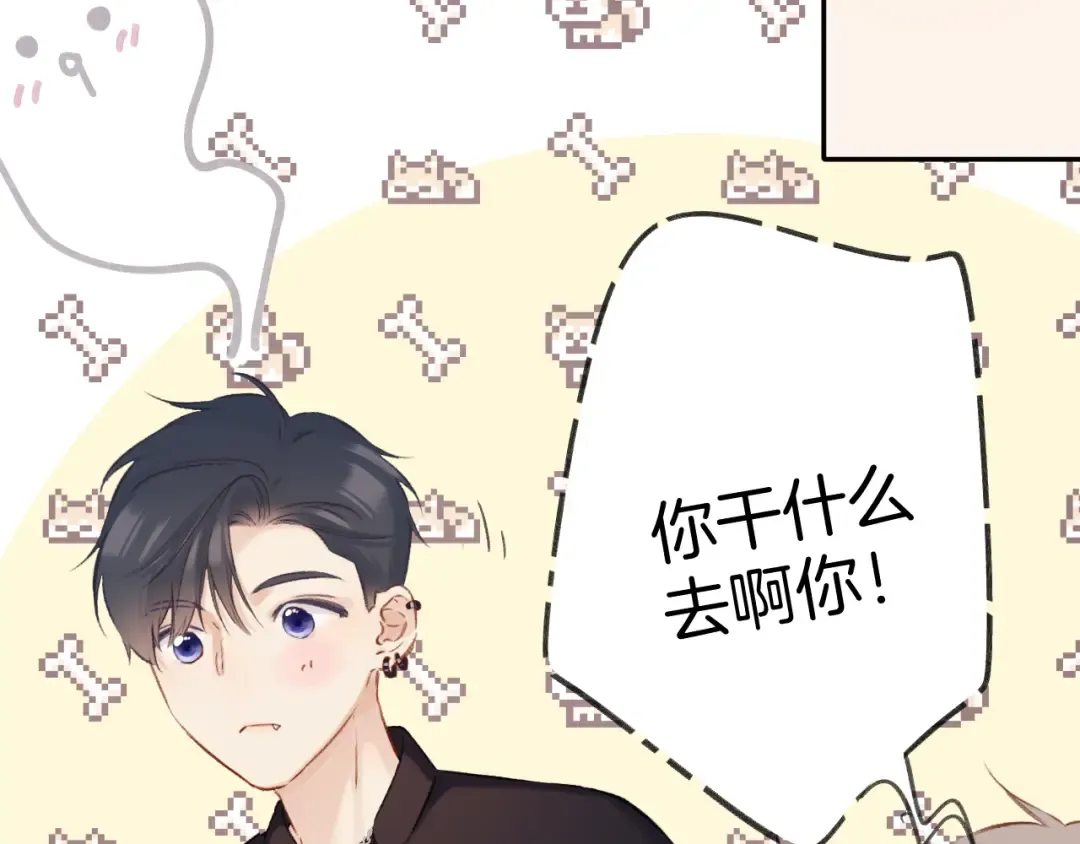 日常6 坦率 第36页
