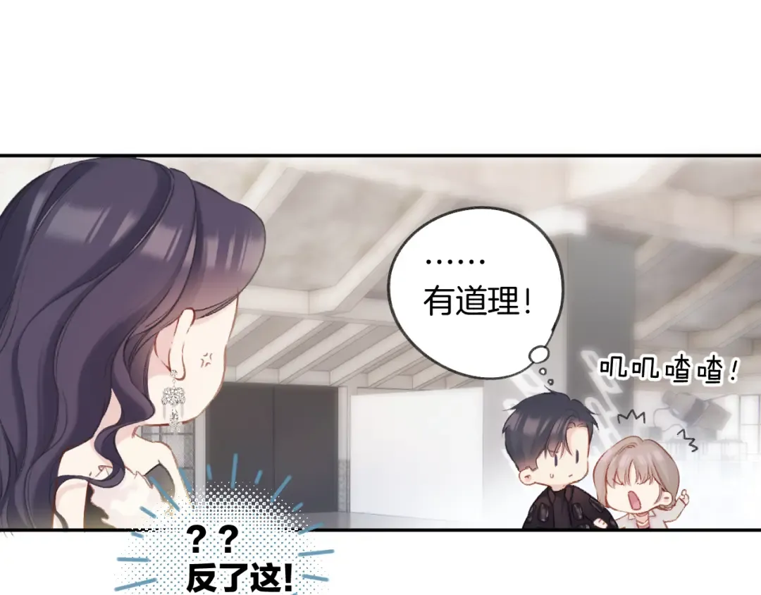 日常6 坦率 第39页
