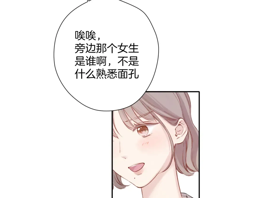 日常6 坦率 第41页