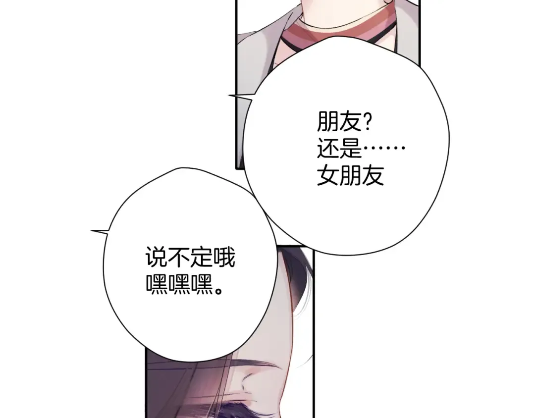 日常6 坦率 第42页