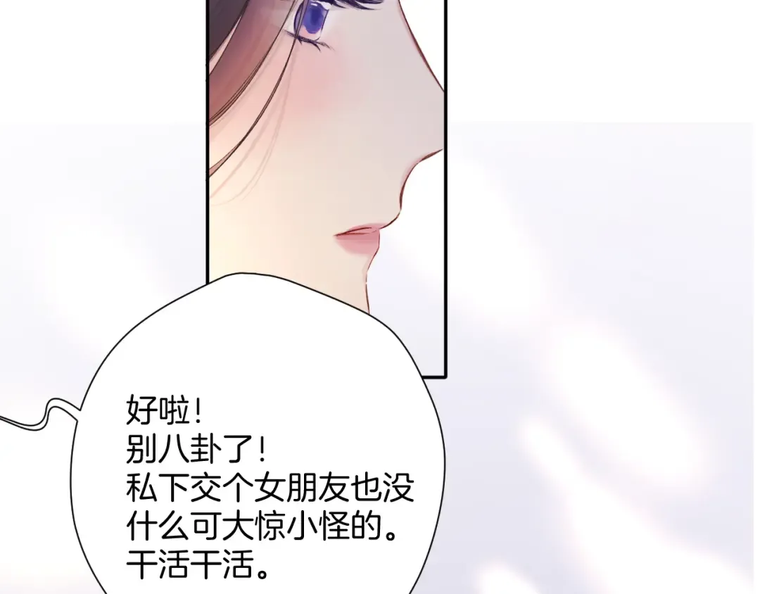日常6 坦率 第43页