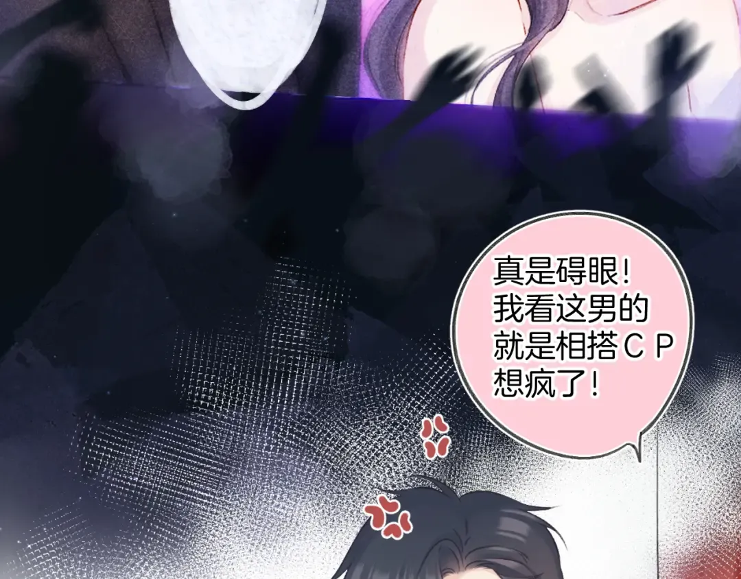 日常6 坦率 第49页