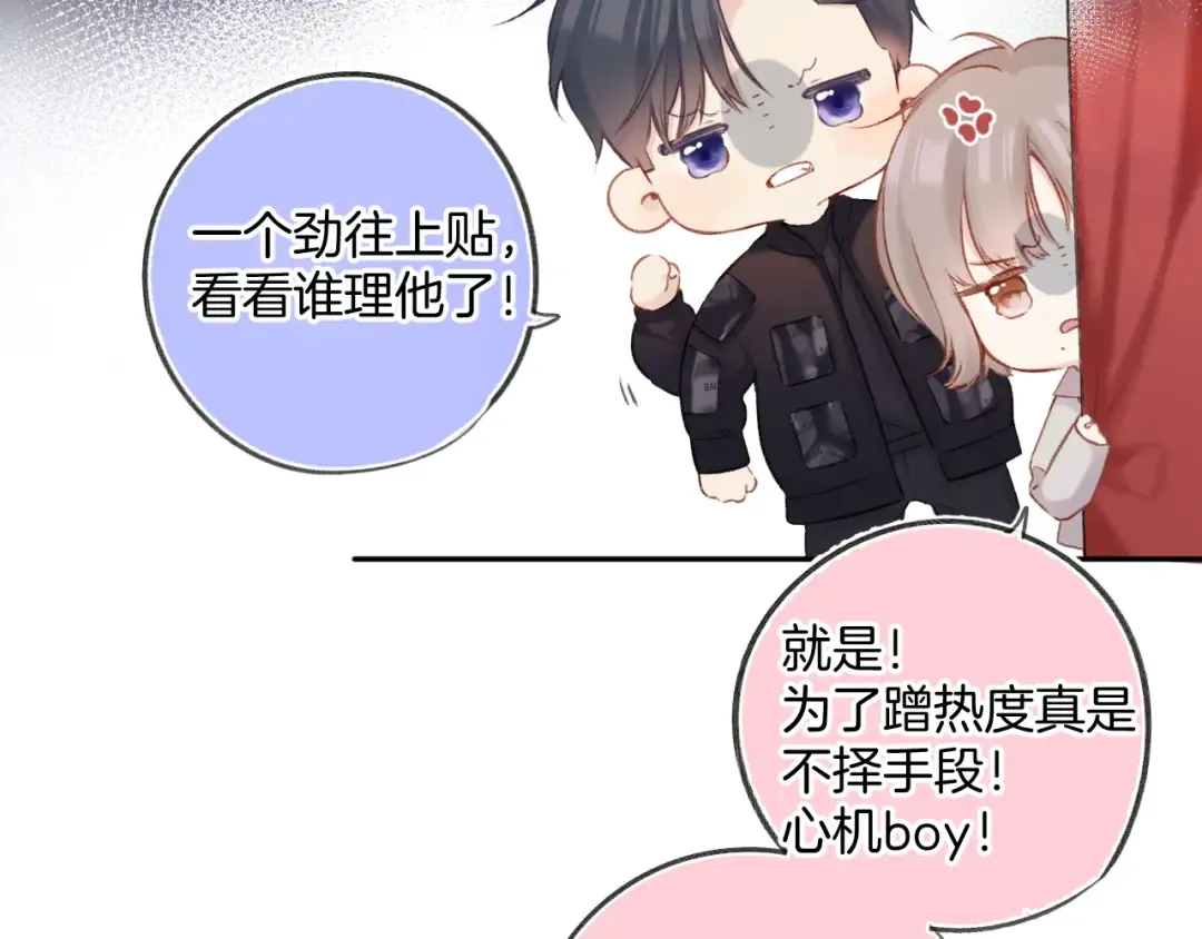 日常6 坦率 第50页