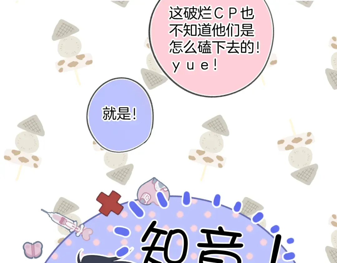 日常6 坦率 第51页