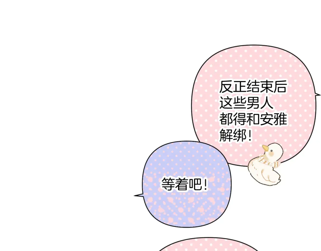 日常6 坦率 第54页