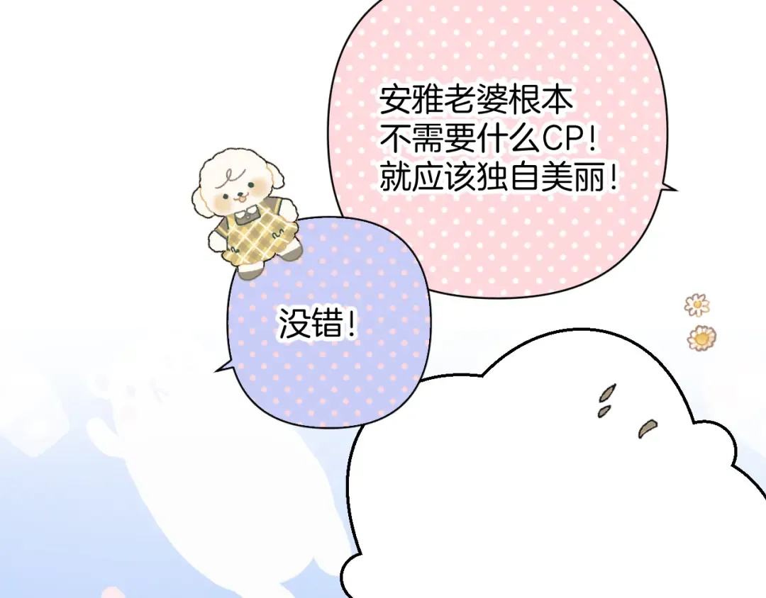 日常6 坦率 第55页
