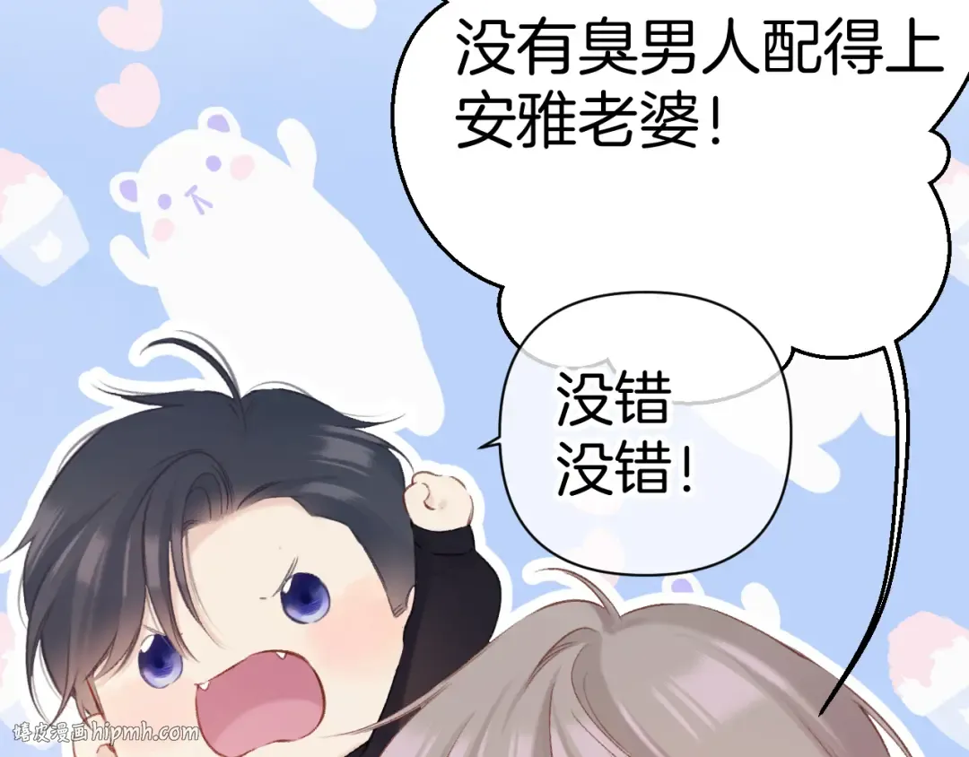日常6 坦率 第56页