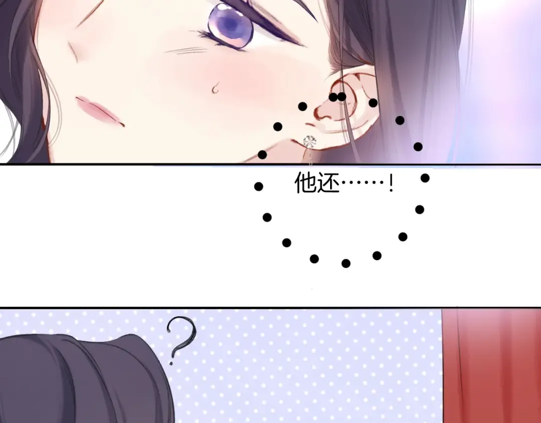 日常6 坦率 第62页