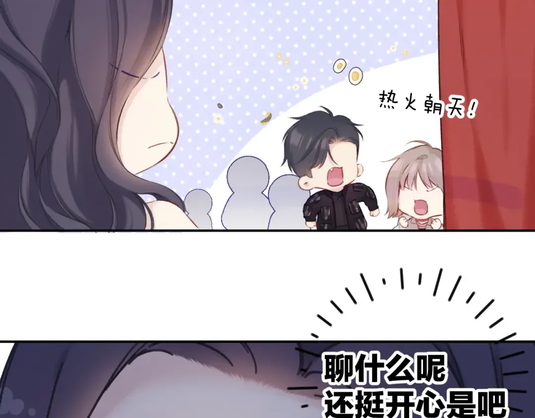 日常6 坦率 第63页