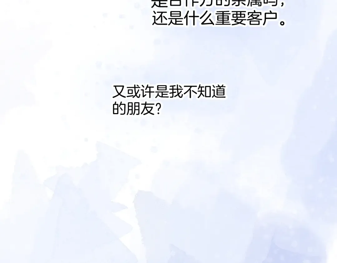 日常6 坦率 第66页