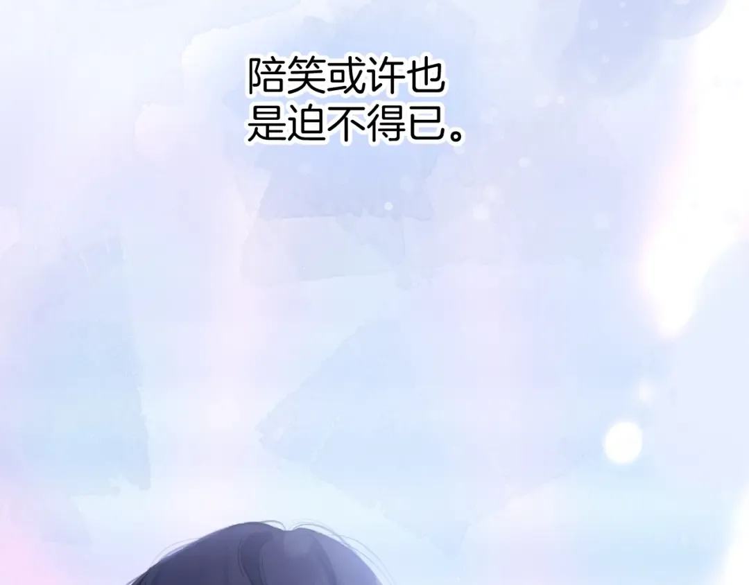 日常6 坦率 第67页
