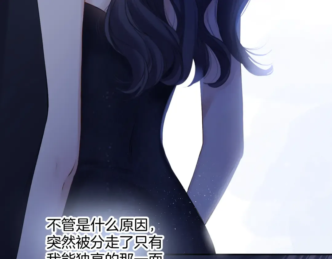 日常6 坦率 第69页