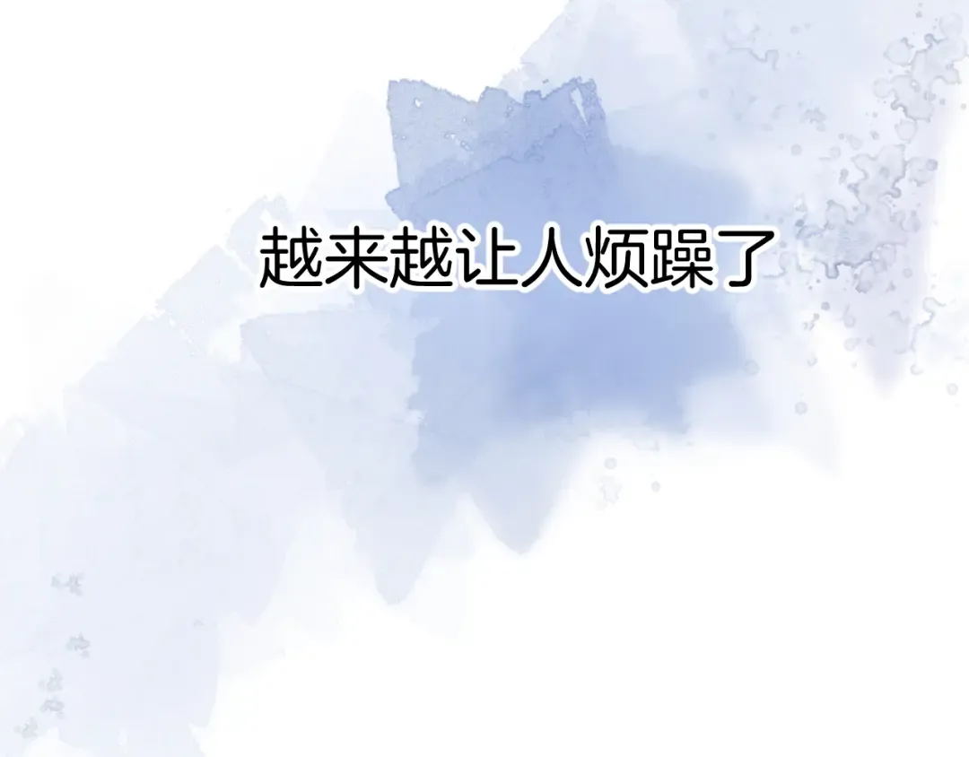 日常6 坦率 第71页