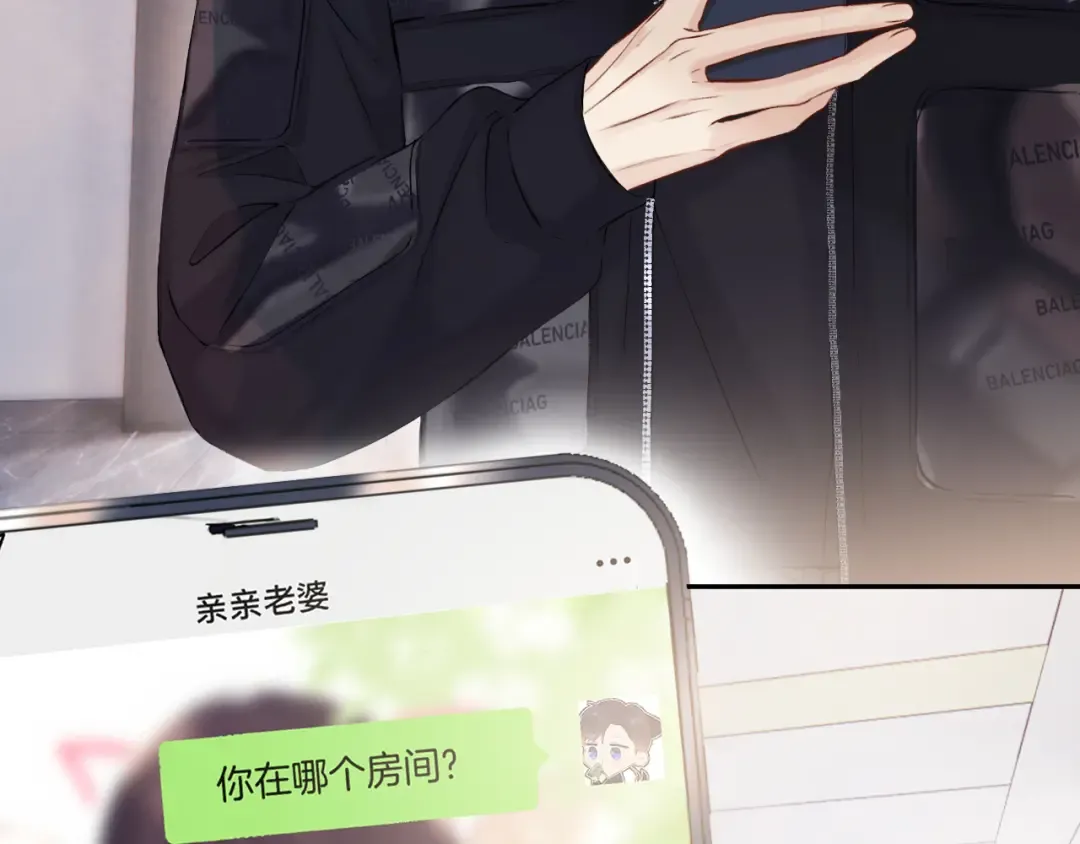日常6 坦率 第76页