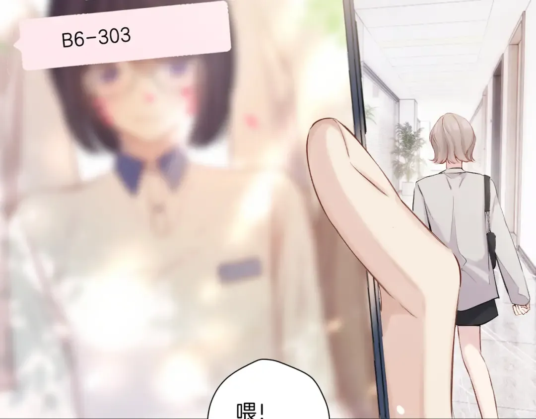 日常6 坦率 第77页
