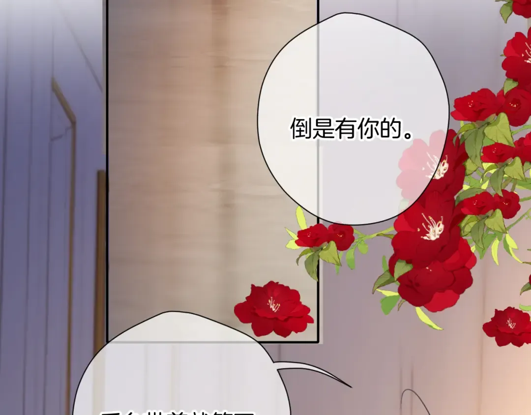 日常6 坦率 第84页