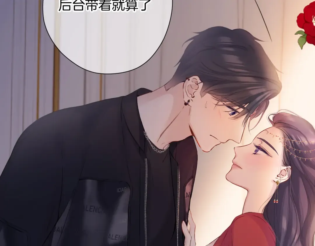 日常6 坦率 第85页