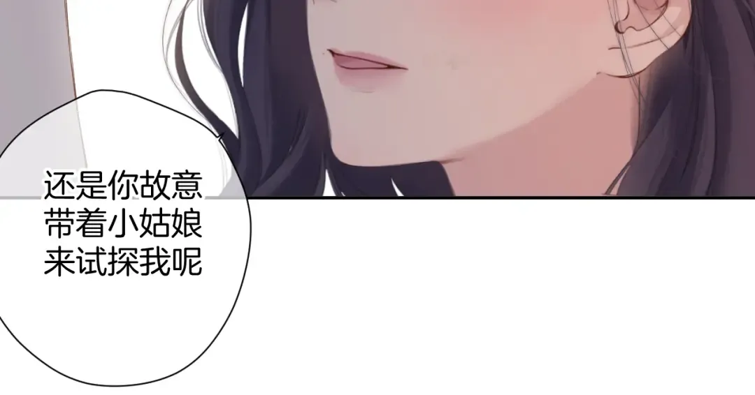 日常6 坦率 第89页