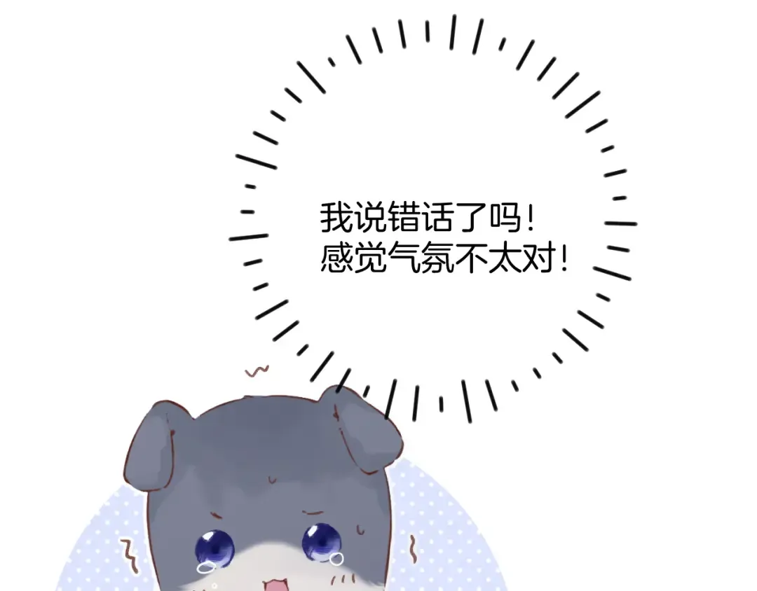 日常6 坦率 第90页