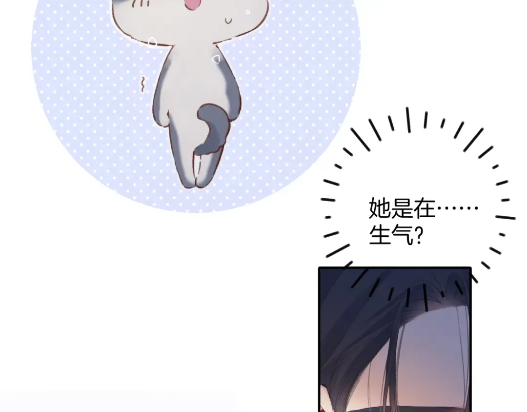 日常6 坦率 第91页
