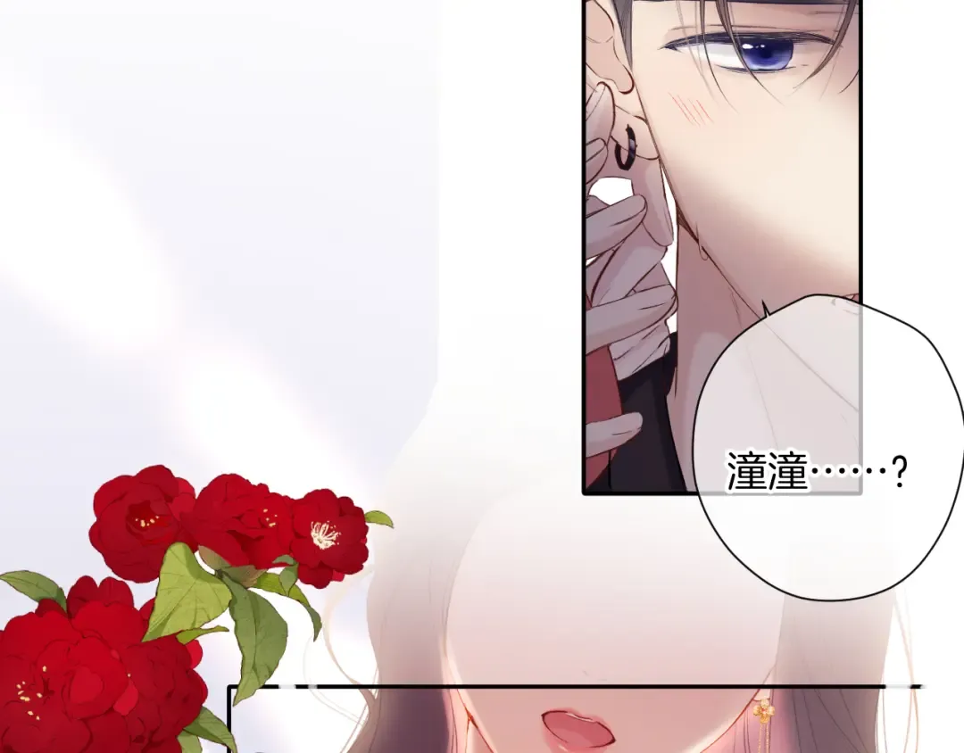 日常6 坦率 第92页