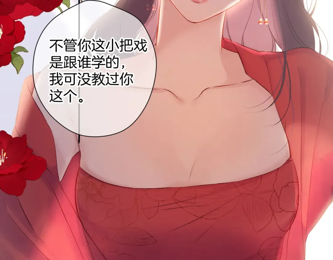 日常6 坦率 第93页