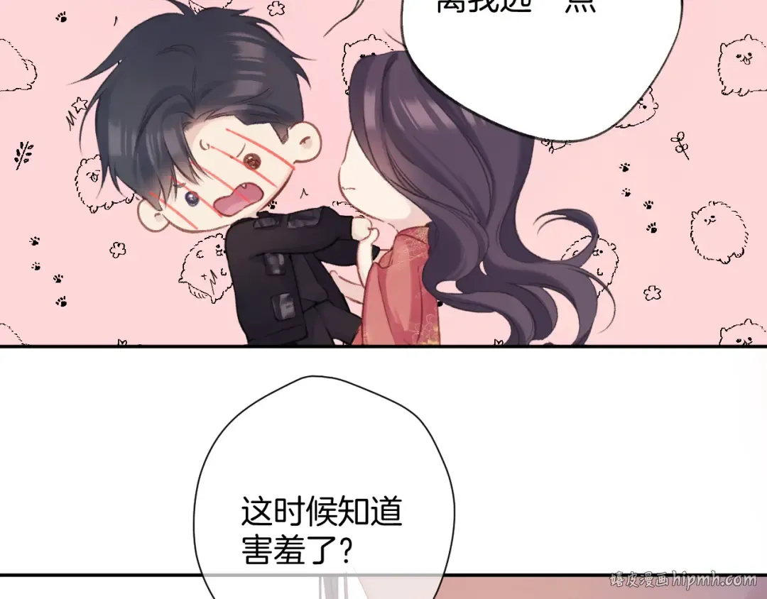 日常6 坦率 第96页