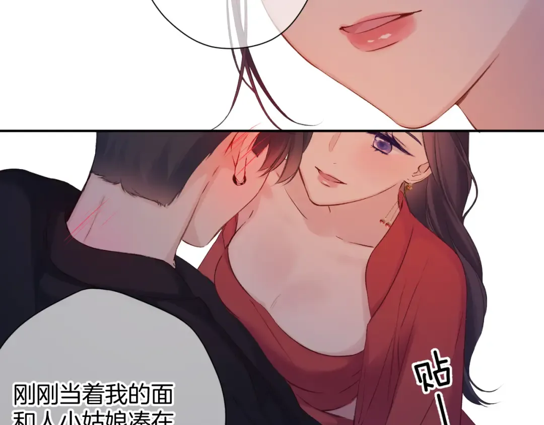 日常6 坦率 第97页