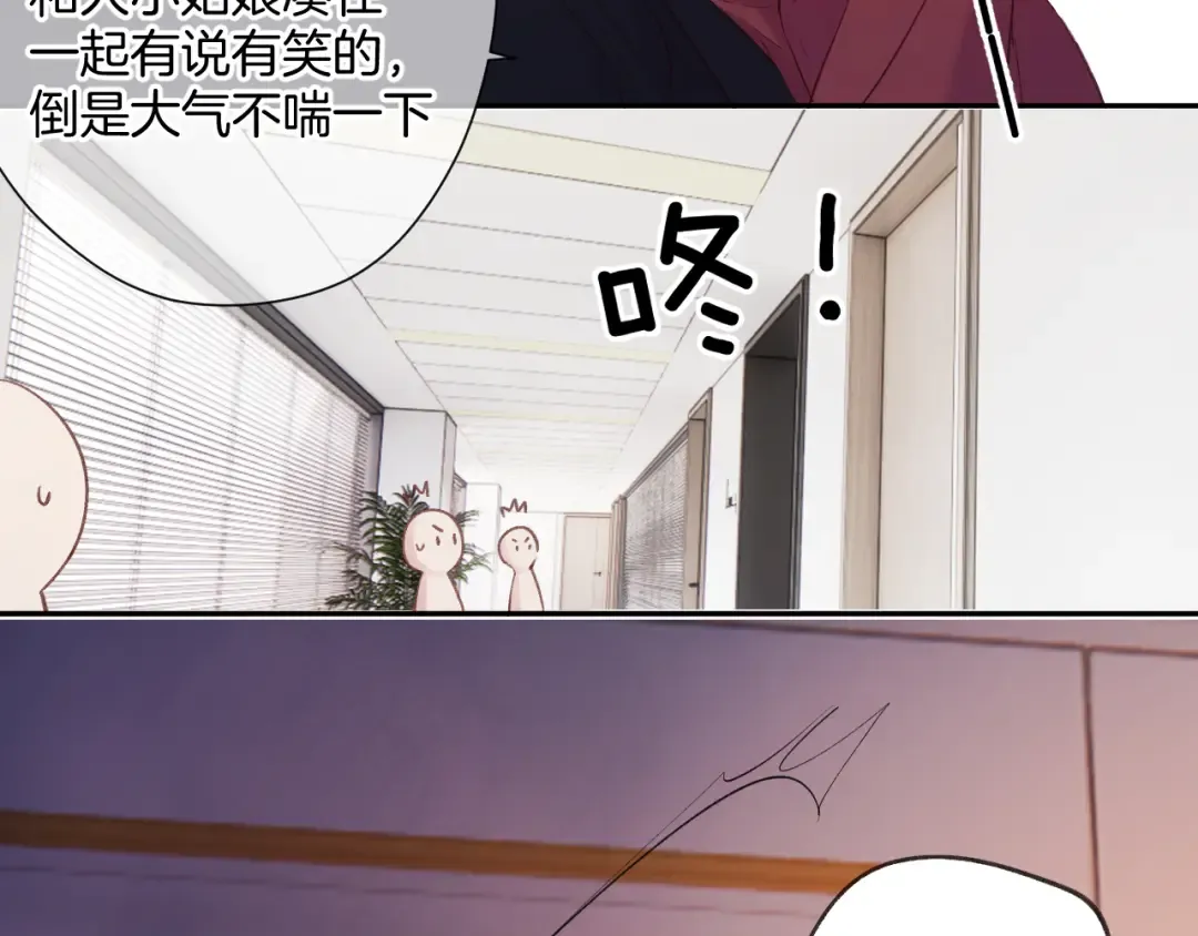 日常6 坦率 第98页