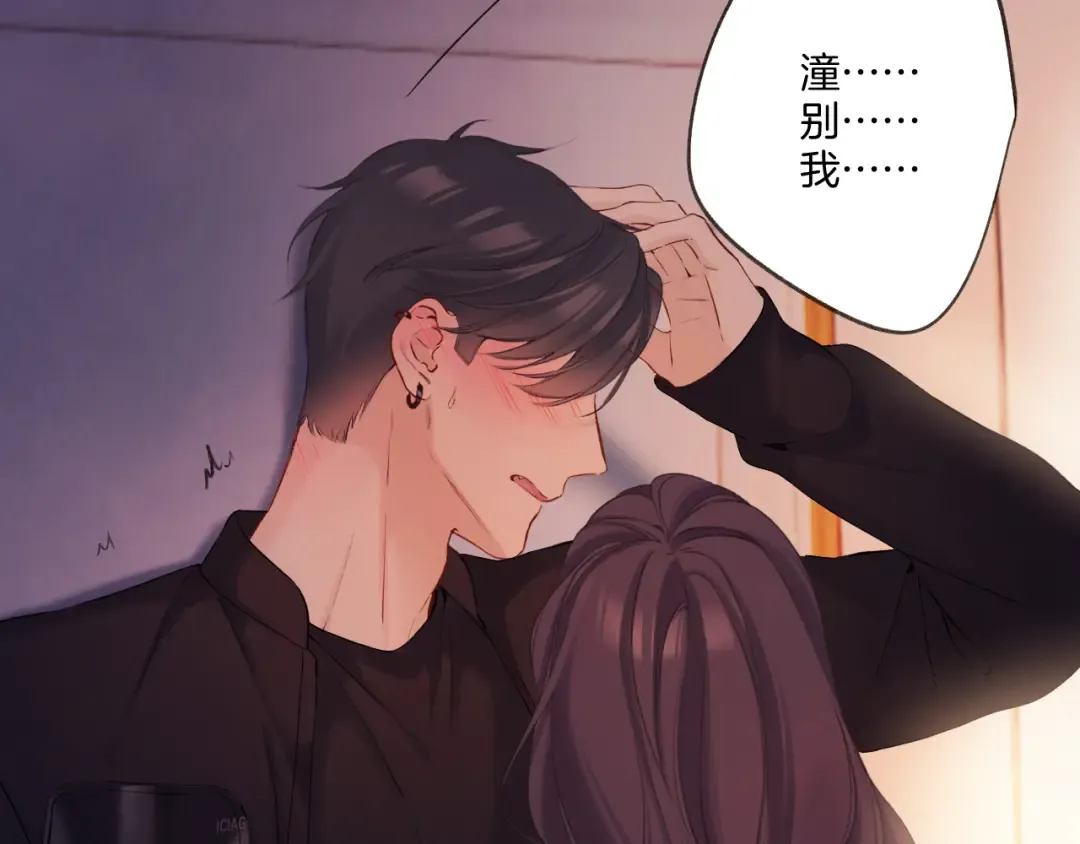 日常6 坦率 第99页